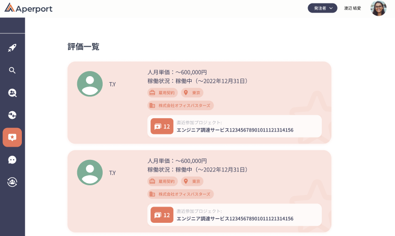 評価情報の共有